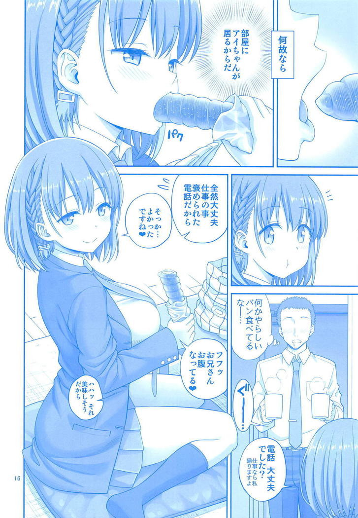 Ai-chan & Kaikinbi no Tawawa Soushuuhen + Kakioroshi