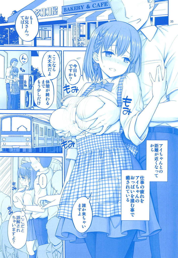 Ai-chan & Kaikinbi no Tawawa Soushuuhen + Kakioroshi