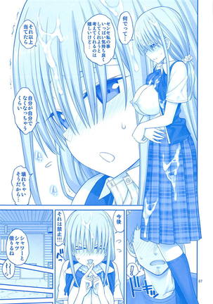 Ai-chan & Kaikinbi no Tawawa Soushuuhen + Kakioroshi Page #86