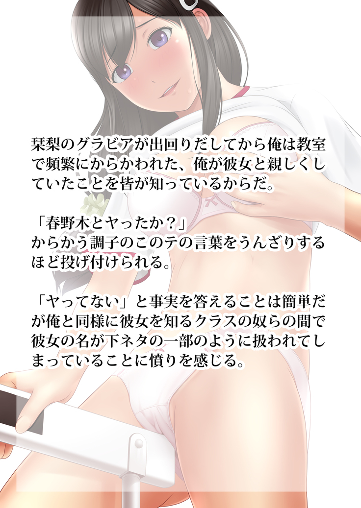 Shakkin Hensai Ero Gravure Satsuei+