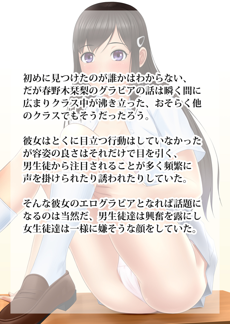 Shakkin Hensai Ero Gravure Satsuei+