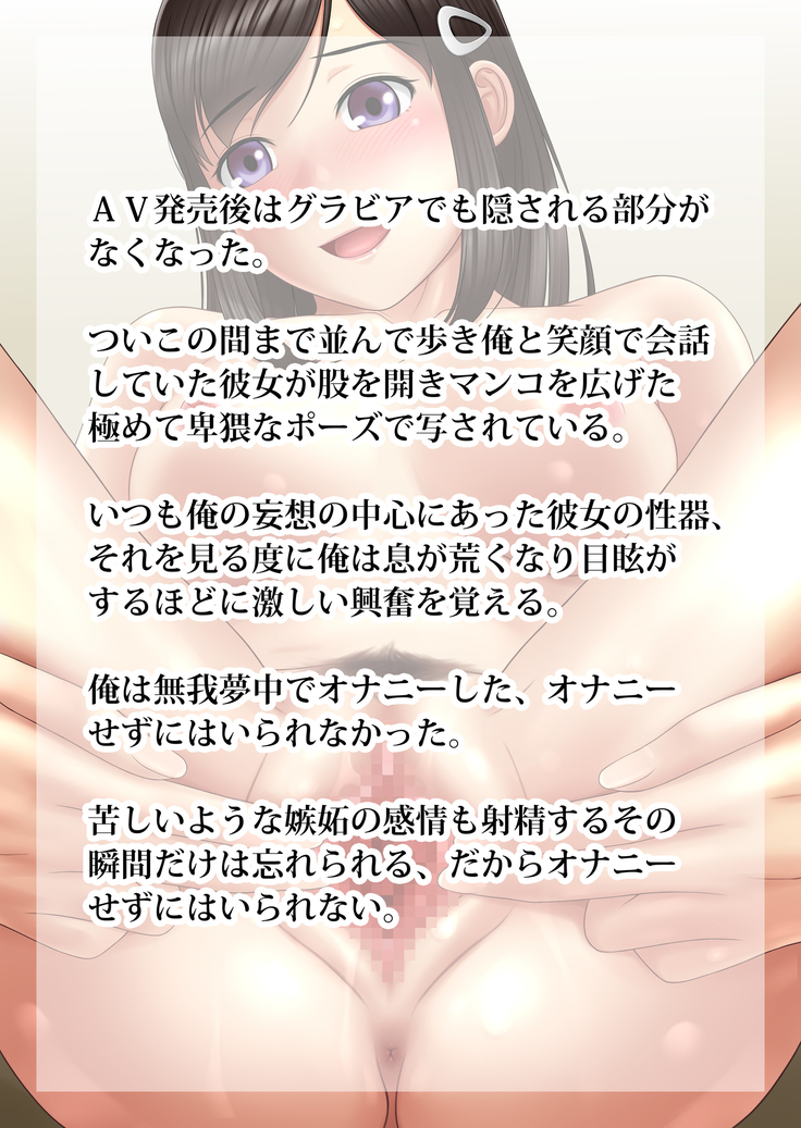 Shakkin Hensai Ero Gravure Satsuei+