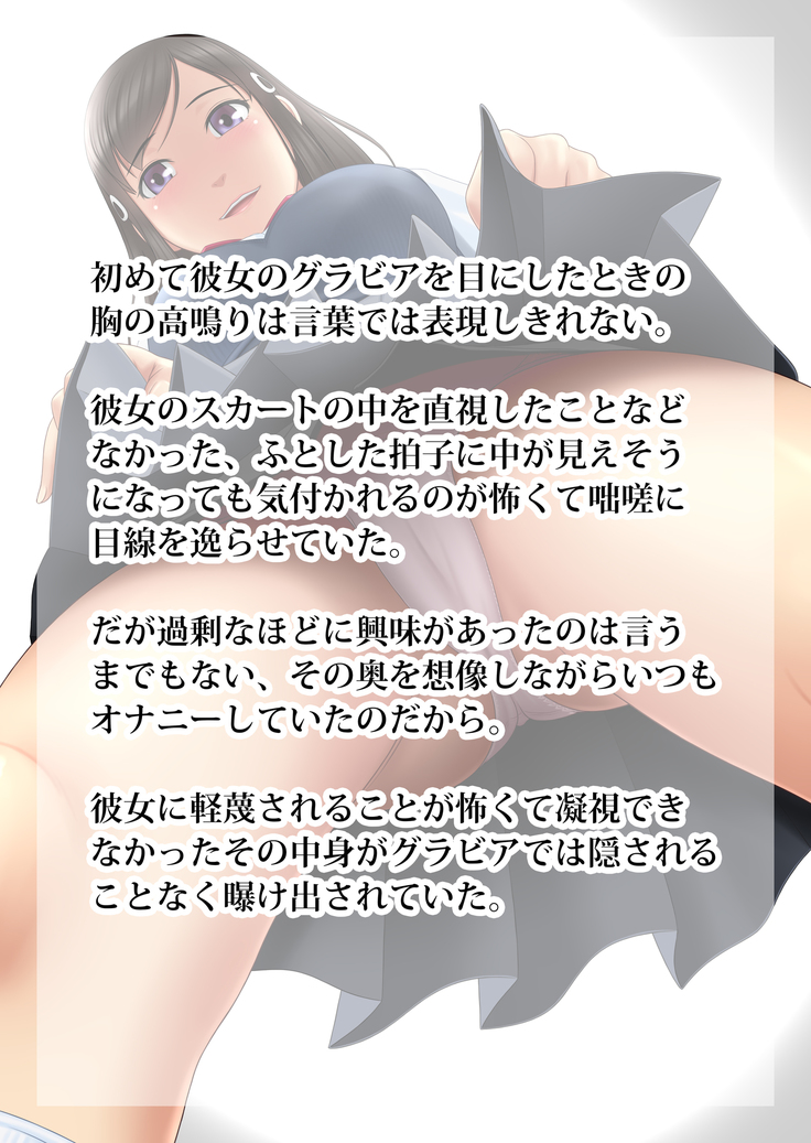 Shakkin Hensai Ero Gravure Satsuei+