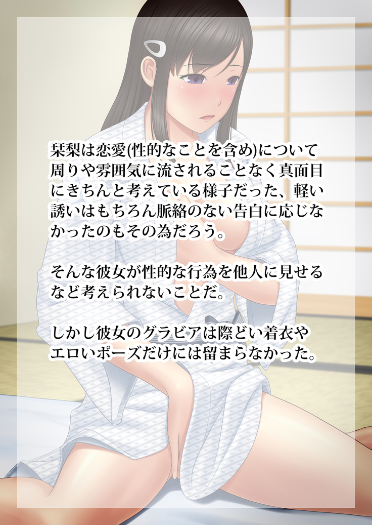 Shakkin Hensai Ero Gravure Satsuei+