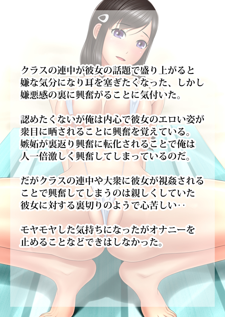 Shakkin Hensai Ero Gravure Satsuei+