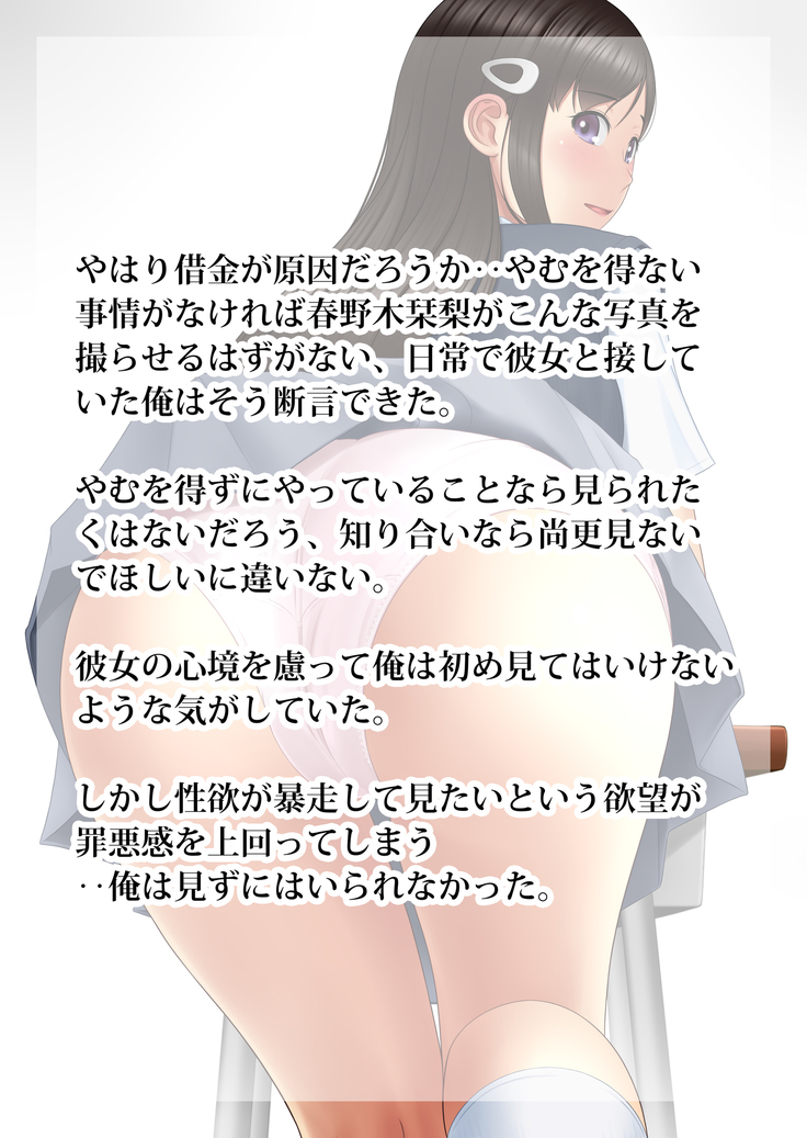 Shakkin Hensai Ero Gravure Satsuei+
