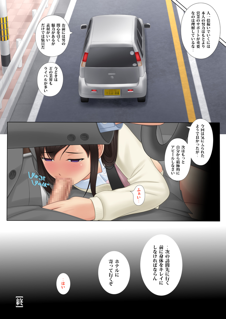 Shakkin Hensai Ero Gravure Satsuei+