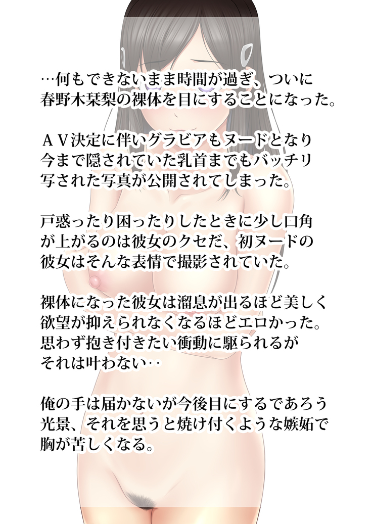 Shakkin Hensai Ero Gravure Satsuei+