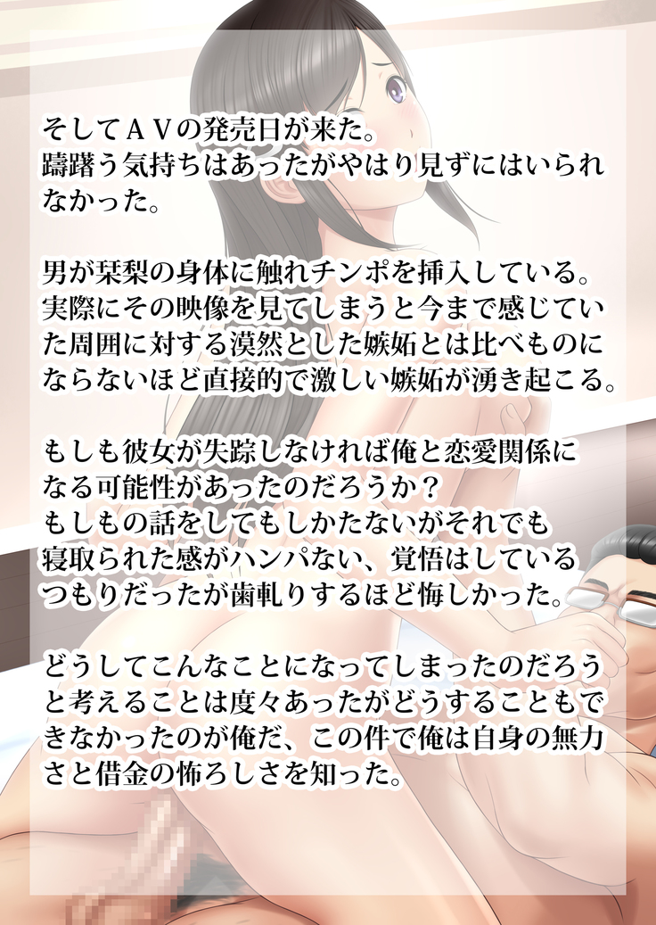 Shakkin Hensai Ero Gravure Satsuei+