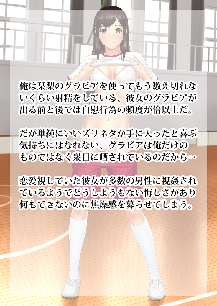 Shakkin Hensai Ero Gravure Satsuei+