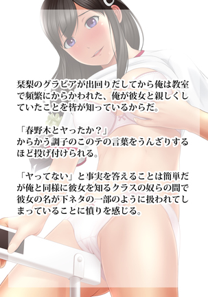 Shakkin Hensai Ero Gravure Satsuei+ Page #17