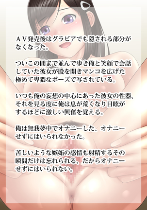 Shakkin Hensai Ero Gravure Satsuei+ Page #60
