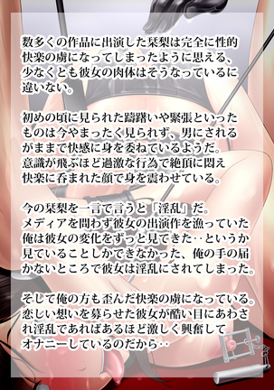 Shakkin Hensai Ero Gravure Satsuei+ Page #70