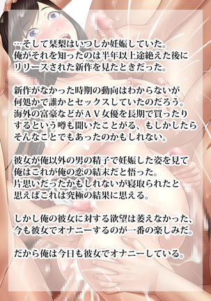 Shakkin Hensai Ero Gravure Satsuei+ Page #72