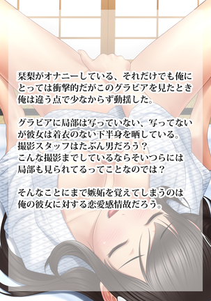 Shakkin Hensai Ero Gravure Satsuei+ Page #29