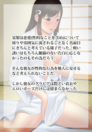 Shakkin Hensai Ero Gravure Satsuei+ Page #27