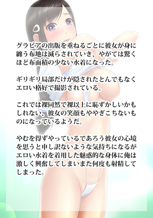 Shakkin Hensai Ero Gravure Satsuei+ Page #21
