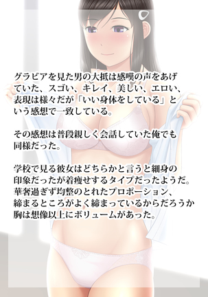 Shakkin Hensai Ero Gravure Satsuei+ Page #13