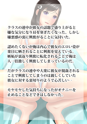 Shakkin Hensai Ero Gravure Satsuei+ Page #25