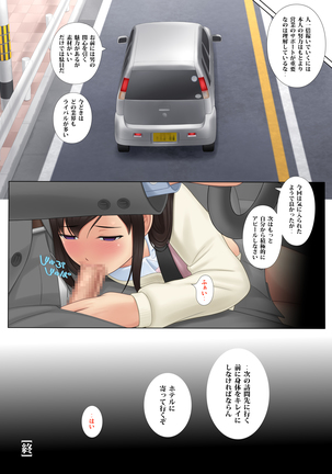 Shakkin Hensai Ero Gravure Satsuei+ Page #55