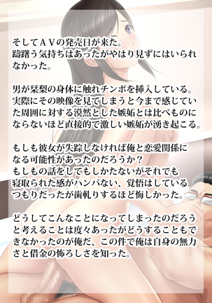 Shakkin Hensai Ero Gravure Satsuei+ Page #58