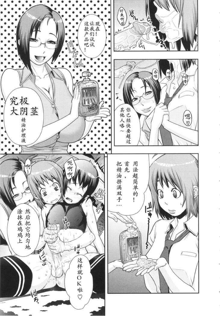 Meshimase! Adult Toys