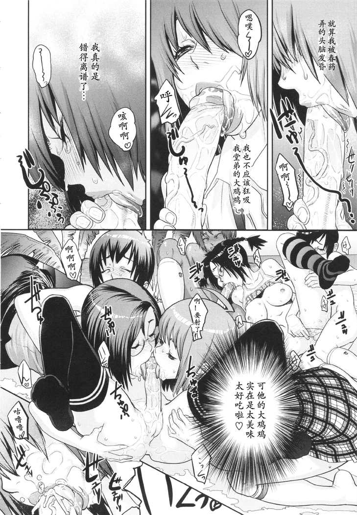 Meshimase! Adult Toys