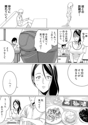ヤレちゃう痴漢シール！ ※そんな都合のいい道具はこの世に存在しません 1-3巻 Page #64