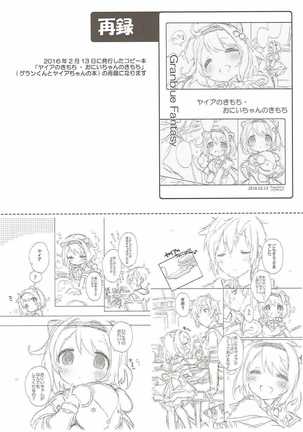 Love Siesta Page #15