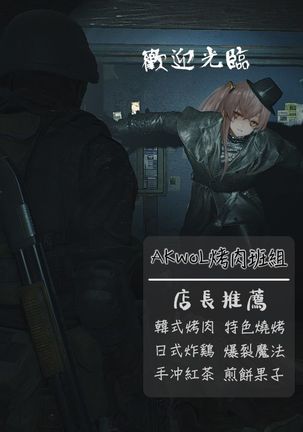 How To Use G36 - Page 17