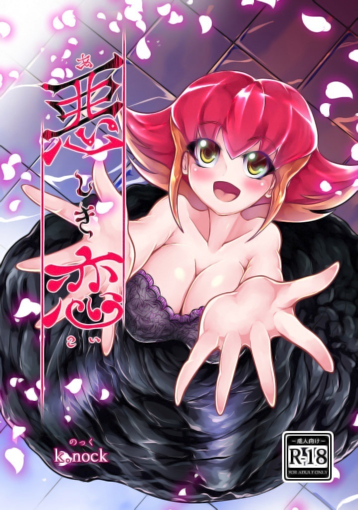 ashiki koi”sample