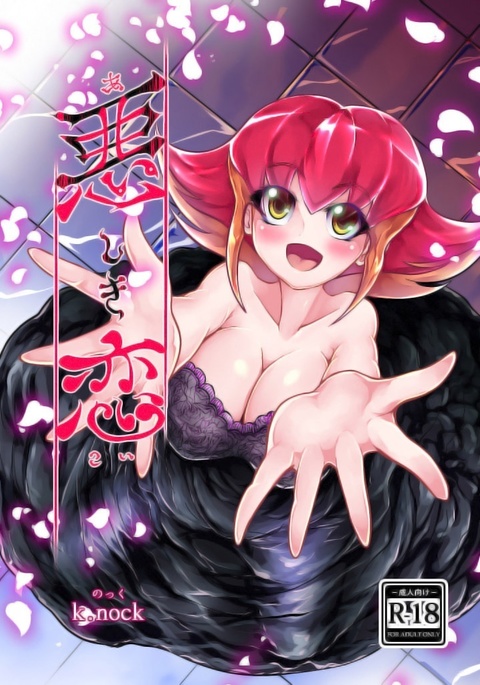 ashiki koi”sample