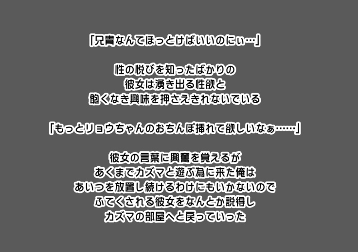 shinyuuno kazoku ga ore no areni muchuu na ken