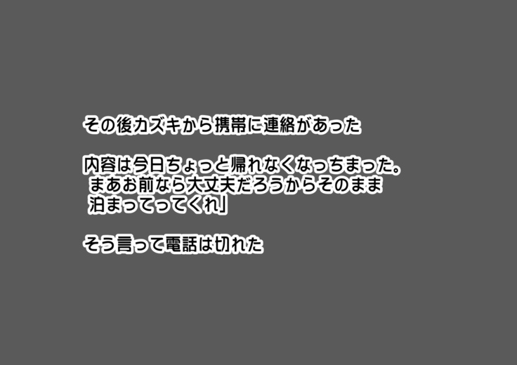 shinyuuno kazoku ga ore no areni muchuu na ken