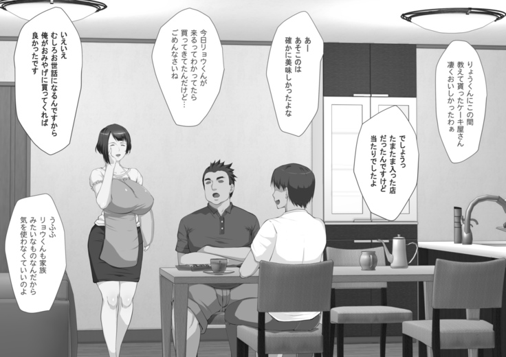 shinyuuno kazoku ga ore no areni muchuu na ken