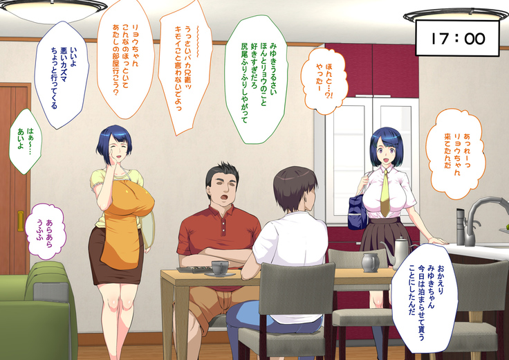 shinyuuno kazoku ga ore no areni muchuu na ken