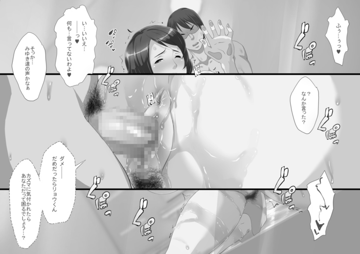 shinyuuno kazoku ga ore no areni muchuu na ken