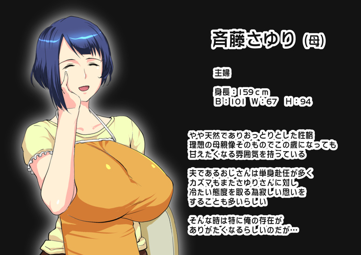 shinyuuno kazoku ga ore no areni muchuu na ken