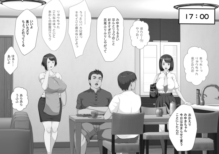shinyuuno kazoku ga ore no areni muchuu na ken