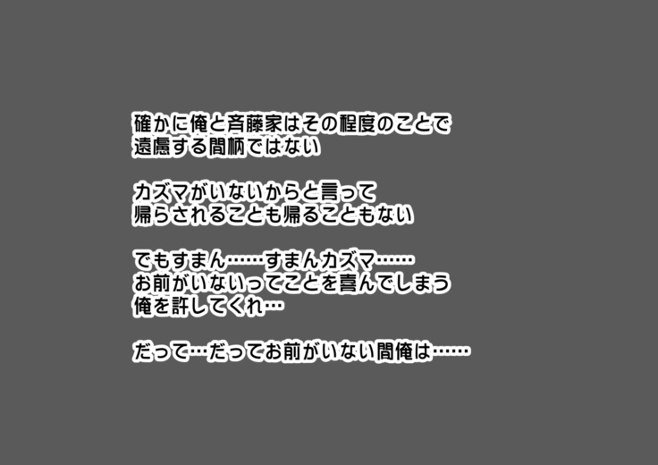 shinyuuno kazoku ga ore no areni muchuu na ken