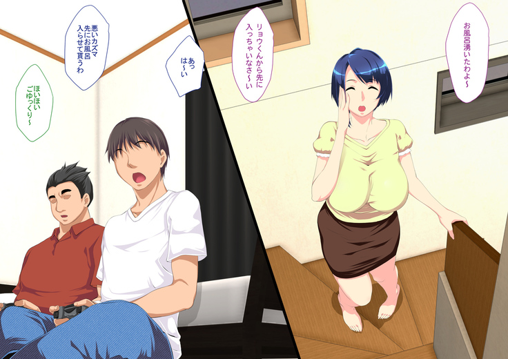 shinyuuno kazoku ga ore no areni muchuu na ken