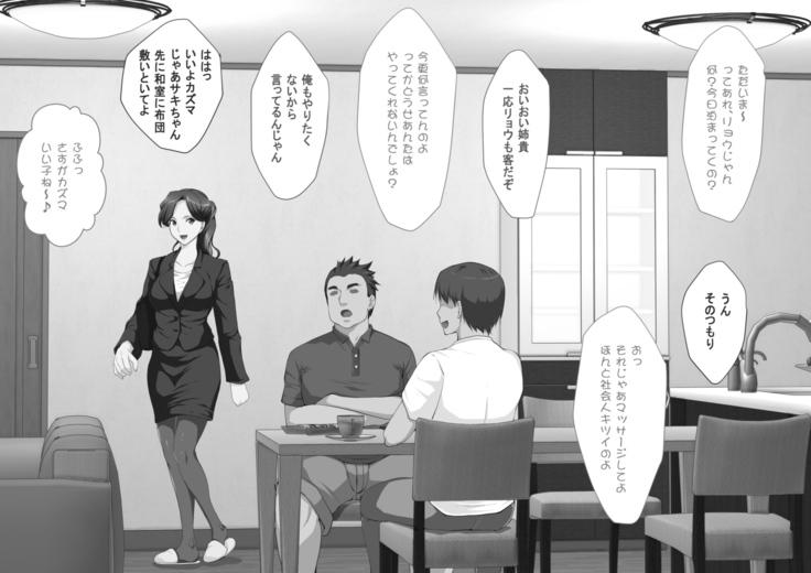 shinyuuno kazoku ga ore no areni muchuu na ken