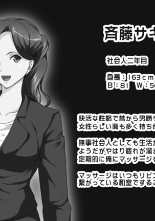 shinyuuno kazoku ga ore no areni muchuu na ken Page #131
