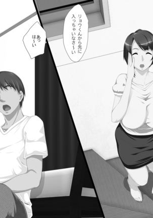 shinyuuno kazoku ga ore no areni muchuu na ken Page #146