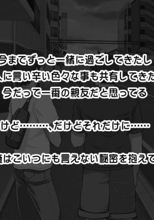 shinyuuno kazoku ga ore no areni muchuu na ken Page #112