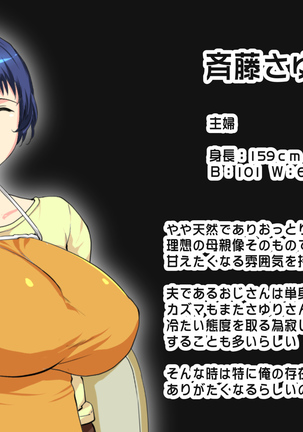 shinyuuno kazoku ga ore no areni muchuu na ken Page #37