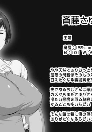 shinyuuno kazoku ga ore no areni muchuu na ken Page #147
