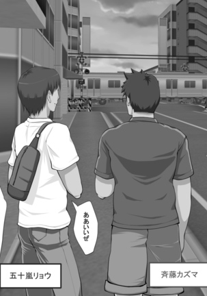 shinyuuno kazoku ga ore no areni muchuu na ken Page #111