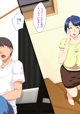 shinyuuno kazoku ga ore no areni muchuu na ken Page #36