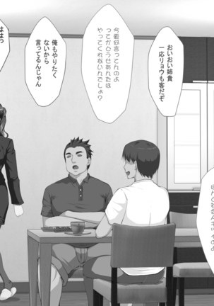 shinyuuno kazoku ga ore no areni muchuu na ken Page #130